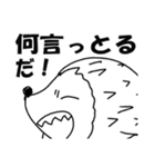 赤池タンネルのハリネズミ（個別スタンプ：25）