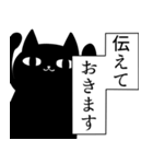 とりあえずクロネコで業務連絡（個別スタンプ：9）