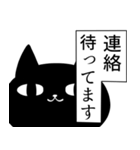 とりあえずクロネコで業務連絡（個別スタンプ：19）