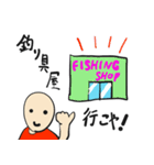 釣り行かん？（個別スタンプ：18）