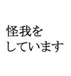 災害時シンプルスタンプ（個別スタンプ：13）