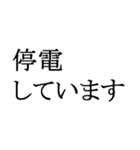 災害時シンプルスタンプ（個別スタンプ：16）