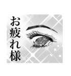 少女漫画タッチ、目力スタンプ（個別スタンプ：29）