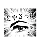 少女漫画タッチ、目力スタンプ（個別スタンプ：30）