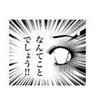 少女漫画タッチ、目力スタンプ（個別スタンプ：37）