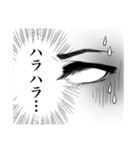 少女漫画タッチ、目力スタンプ（個別スタンプ：38）