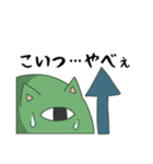 かぼす。謎会話スタンプ（個別スタンプ：11）