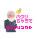 陽気なオジサン仲間たち（個別スタンプ：3）