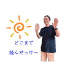 陽気なオジサン仲間たち（個別スタンプ：17）