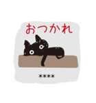 黒猫くろねこ黒ネコ(カスタム)（個別スタンプ：7）