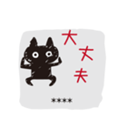 黒猫くろねこ黒ネコ(カスタム)（個別スタンプ：16）