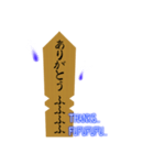 たまには卒塔婆と話をしよう（個別スタンプ：3）