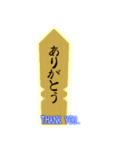 たまには卒塔婆と話をしよう（個別スタンプ：4）