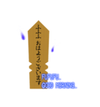 たまには卒塔婆と話をしよう（個別スタンプ：7）