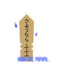 たまには卒塔婆と話をしよう（個別スタンプ：10）