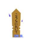 たまには卒塔婆と話をしよう（個別スタンプ：12）