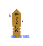 たまには卒塔婆と話をしよう（個別スタンプ：13）