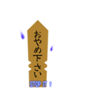 たまには卒塔婆と話をしよう（個別スタンプ：14）