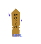 たまには卒塔婆と話をしよう（個別スタンプ：18）