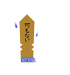 たまには卒塔婆と話をしよう（個別スタンプ：19）