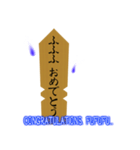たまには卒塔婆と話をしよう（個別スタンプ：21）