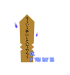 たまには卒塔婆と話をしよう（個別スタンプ：25）