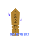 たまには卒塔婆と話をしよう（個別スタンプ：31）