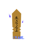 たまには卒塔婆と話をしよう（個別スタンプ：33）