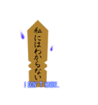 たまには卒塔婆と話をしよう（個別スタンプ：34）