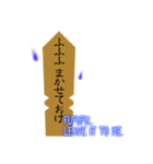 たまには卒塔婆と話をしよう（個別スタンプ：35）
