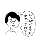 誰得…？Kei Torikiさんの口癖スタンプ（個別スタンプ：3）