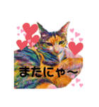 にゃ〜のスタンプ（個別スタンプ：13）