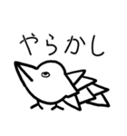 とりさんのつぶやき 2（個別スタンプ：5）