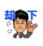 米山社長のスタンプ 2019.11.9（個別スタンプ：5）