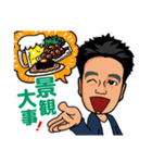 米山社長のスタンプ 2019.11.9（個別スタンプ：25）