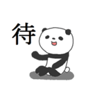 漢字一文字で伝えるシンプルパンダ（個別スタンプ：20）