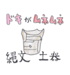 日本史が好きになるスタンプ3（個別スタンプ：34）
