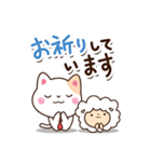 ネコとヒツジ 2（個別スタンプ：5）