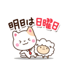ネコとヒツジ 2（個別スタンプ：6）