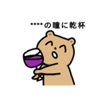 大好きな人の名前で使うクマのスタンプ（個別スタンプ：40）