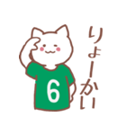 背番号6番 緑ユニフォームねこ【返事編】（個別スタンプ：15）