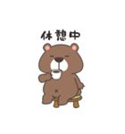 意地悪クマ（個別スタンプ：3）