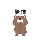 意地悪クマ（個別スタンプ：30）