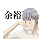 学園ハンサム〜日常編〜（個別スタンプ：2）
