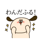いっぬのスタンプ（個別スタンプ：1）