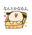 いっぬのスタンプ（個別スタンプ：26）