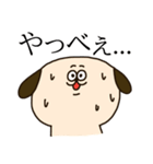 いっぬのスタンプ（個別スタンプ：37）