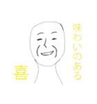 味わいのある喜怒哀楽（個別スタンプ：2）