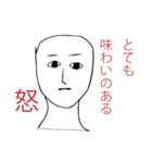 味わいのある喜怒哀楽（個別スタンプ：5）