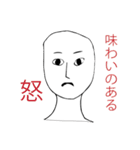 味わいのある喜怒哀楽（個別スタンプ：6）